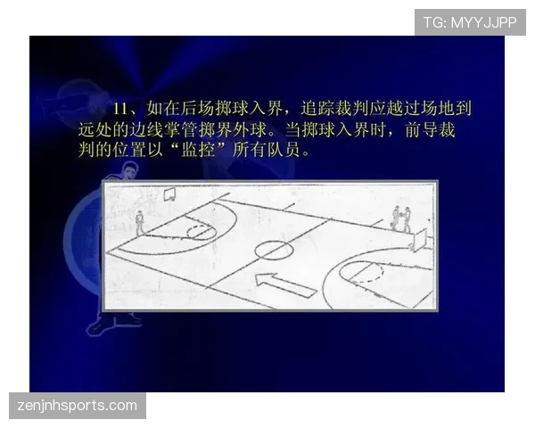 篮球规则新解:界外球判罚标准与关键操作细节 篮球规则新解:界外球判罚标准与关键操作细节
