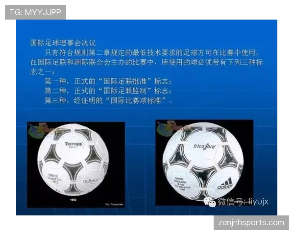 足球比赛中装备规则的关键要求及裁判判罚标准解析 足球比赛中装备规则的关键要求及裁判判罚标准解析